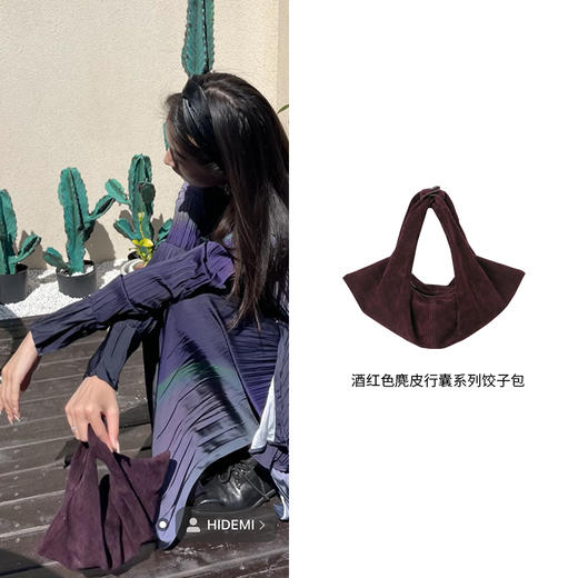 HIDEMI 酒红色麂皮行囊系列小号/饺子包 商品图1