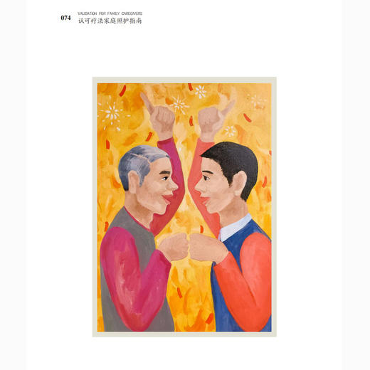 认可疗法家庭照护指南（精装版） 商品图3