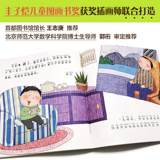 数学有意思 商品图3
