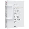 艺术的价值 金钱 社会 美 迈克尔芬德利著 艺术品的购买 出售与享受 和艺术的距离近一点 中信出版社图书 正版 商品缩略图2