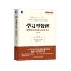 学习型管理 培养领导团队的A3管理方法 珍藏版 商品缩略图0