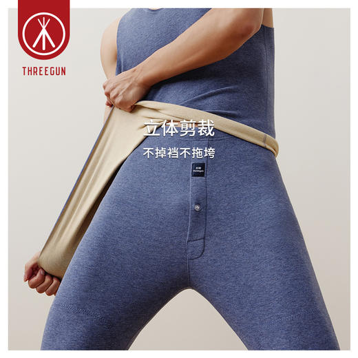 Threegun三枪 【双色羊毛蚕丝】暖绒呵护男士打底长裤秋裤-61131B021 商品图4