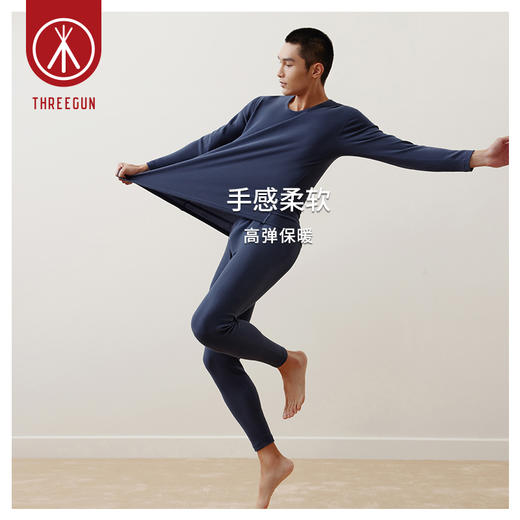 Threegun三枪 【抗菌长绒棉】加厚磨毛绒圆领男士保暖内衣套装-23805D021 商品图6