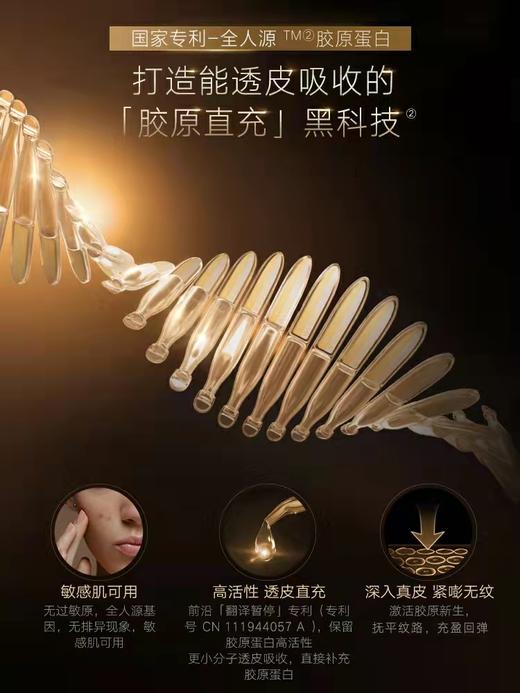 【VIP】丸美 重组胶原蛋白次抛精华液1.5ml2.0版  10支 20支 30支  商品图3