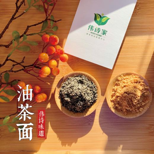 【伟诗味道】油茶面 商品图7