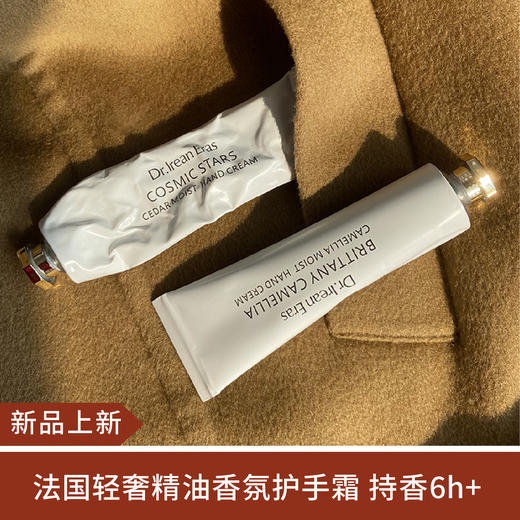 艾琳护手霜35ml 商品图0