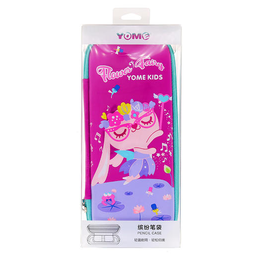 YOME笔盒（标准款）紫色/YB201271D 商品图0