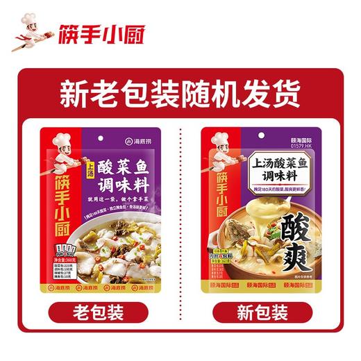 【百】筷手小厨 复合调味料 上汤酸菜鱼调味料360克 商品图1