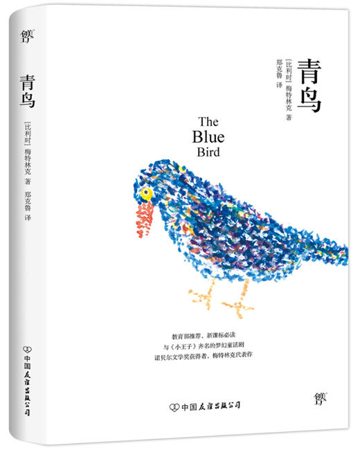 青鸟 商品图0