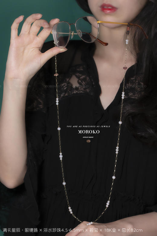 满天星辰 | 眼镜链 商品图5