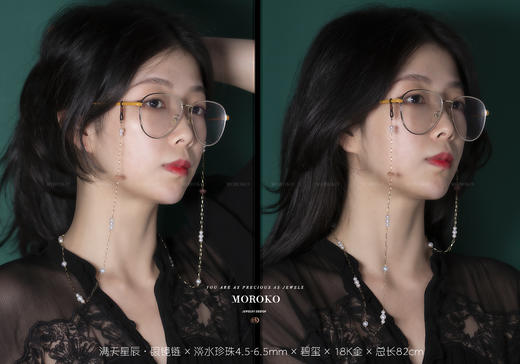 满天星辰 | 眼镜链 商品图6