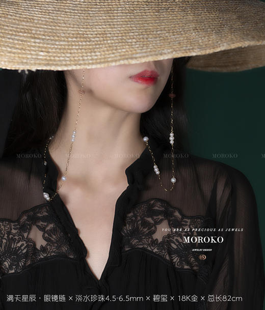 满天星辰 | 眼镜链 商品图3