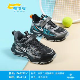 福得隆二棉新款9222-1  36-41码