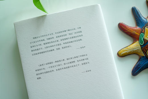 【签名本】《新贵》 商品图3