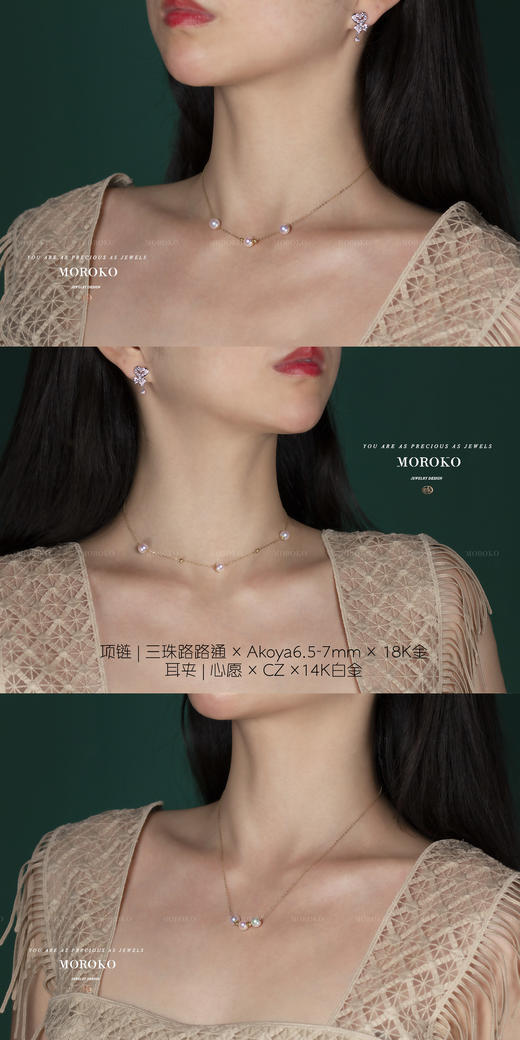 玲珑路路通·三珠 | 经典项链 商品图3