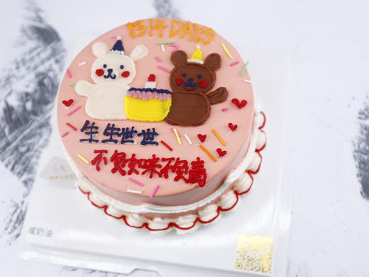 小熊小兔情侣/结婚纪念日蛋糕 商品图1