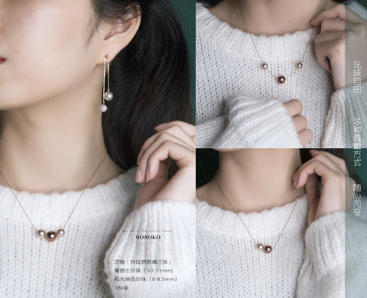 玲珑路路通·三珠 | 经典项链 商品图5