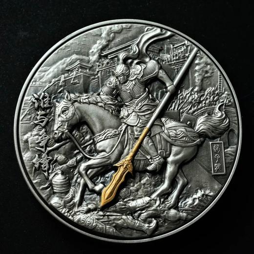 预定！三国战将系列“赵云”赵子龙大银币 商品图1