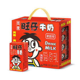 【食品酒水】旺旺旺仔牛奶整箱礼盒125ml*20盒装儿童乳饮料鲜牛奶复原乳早餐