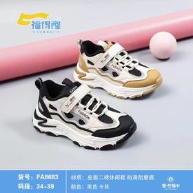 福得隆爆款二棉运动鞋8683   34-39码