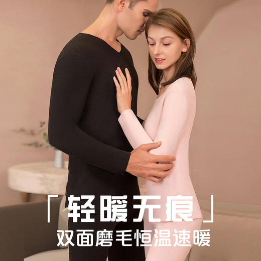 【寒冬保暖新趋势】LISVIN双面磨毛德绒保暖套装羊绒质感速暖锁温三倍高弹有效储热保暖 商品图0