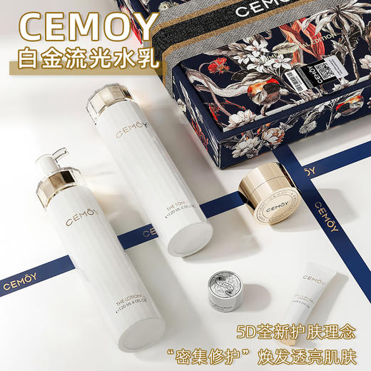 CEMOY/cemoy 澳洲水乳 LUMEN白金流明水乳套盒套装 爽肤水精华乳液5D通透保湿修护 商品图1