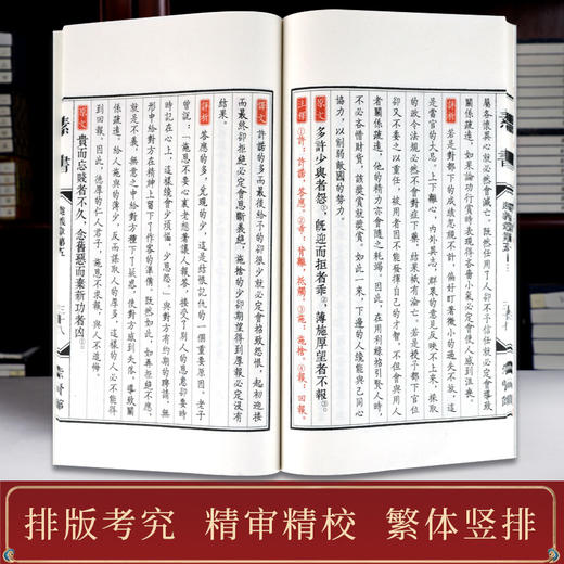 崇贤馆古体本《素书》（一函一册）手工宣纸线装繁体竖排 商品图3