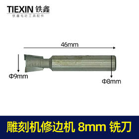 【货号10017】雕刻机刀具雕刻机刀头大裸机配件修边刀雕刻刀铣刀