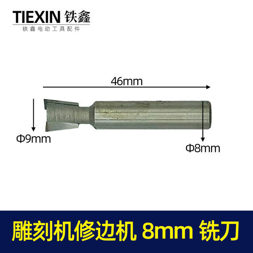 【货号10017】雕刻机刀具雕刻机刀头大裸机配件修边刀雕刻刀铣刀 商品图0