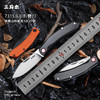 三刃木户外随身防身折叠刀锋利个性轻便便携水果刀口袋小刀折刀 商品缩略图1