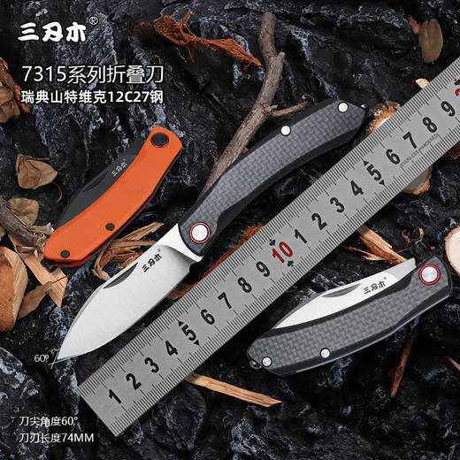 三刃木户外随身防身折叠刀锋利个性轻便便携水果刀口袋小刀折刀 商品图1