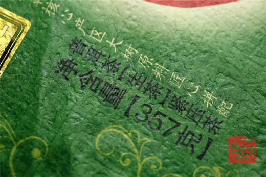 匠心拼配 蜜香馥郁 | 中茶 “八八青”饼（2020） 商品图2