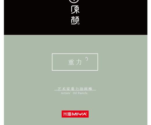米娅一方原颜重力油画棒12色24色36色彩色蜡笔可水洗重彩套装 商品图7