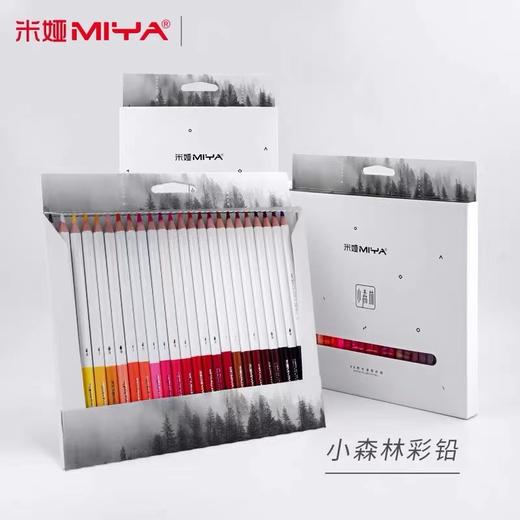 米娅MIYA小森林系列水溶性彩铅48色36色24色专业水溶性彩色铅笔画套装 商品图0