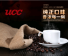 美丽市场超市-UCC117速溶咖啡粉 商品缩略图1