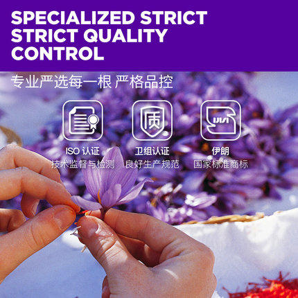因贝森官方旗舰店特级藏红花伊朗非西藏西红花国际溯源 商品图1
