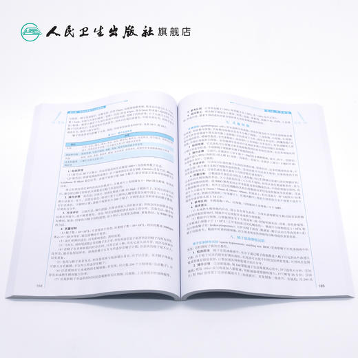 临床基础检验学技术(本科检验技术) 许文荣、林东红 9787117201063 商品图4