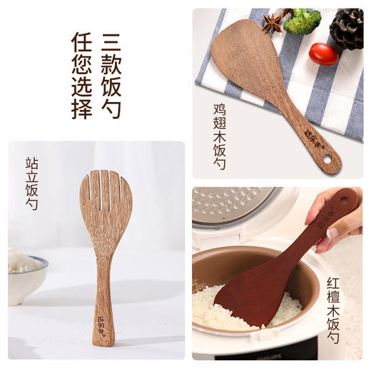 达乐丰鸡翅木饭勺子盛米饭电饭煲无漆实木盛饭铲子 商品图2