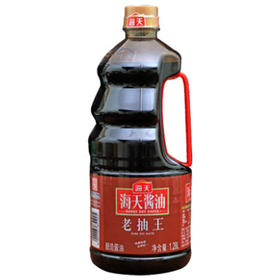 【13.9元/瓶】海天酱油老抽王1.28L（0201268）