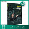 【预售】零基础绘图学解剖 隋鸿锦于胜波主编 2020年9月创新教材 商品缩略图0