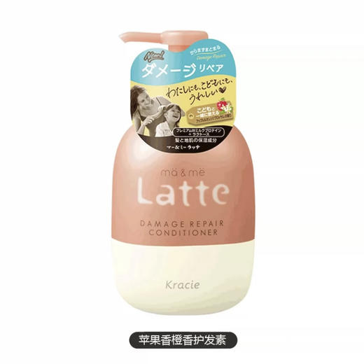 Kracie葵缇亚牛奶蛋白latte亲子系列ma&me洗发水护发素 商品图6