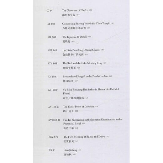 文学经典 商品图2