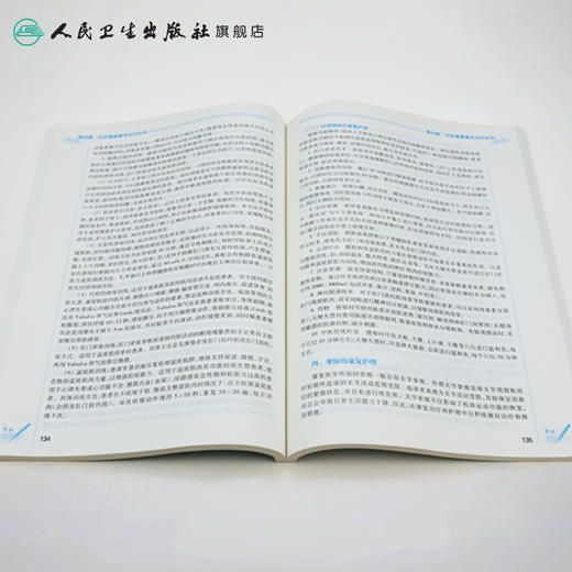 社区康复（第2版） 商品图4