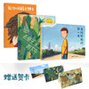 亲情图画书（3册）加赠贺卡 商品缩略图0