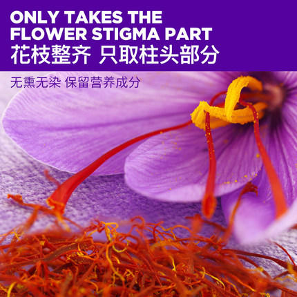 因贝森官方旗舰店特级藏红花伊朗非西藏西红花国际溯源 商品图3