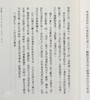 【中商原版】夏目漱石短篇集 梦十夜与永日小品 和日本文豪一起做梦与生活 港台原版  夏目漱石 四块玉文创 文学 商品缩略图4