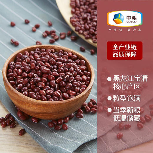 中粮初萃宝清红小豆1kg 五谷杂粮 商品图1