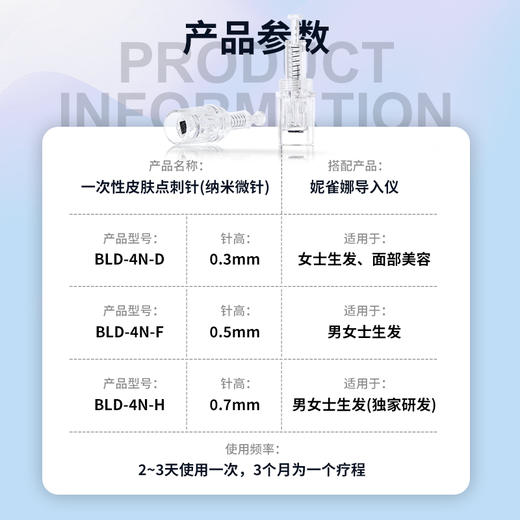 Nutralla妮雀娜一次性使用皮肤点刺针电动纳米微晶头皮导入仪 商品图2