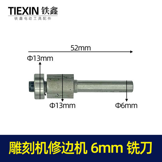 【货号10019】雕刻机刀具雕刻机刀头大裸机配件修边刀雕刻刀铣刀 商品图0