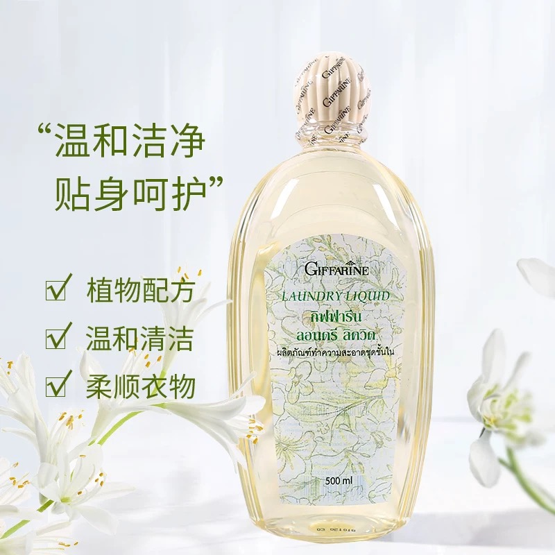 【拍2减10元】强力去血渍污渍！泰国芝芙莲内衣内裤专用洗衣液抑菌留香500ml-泓新仓发